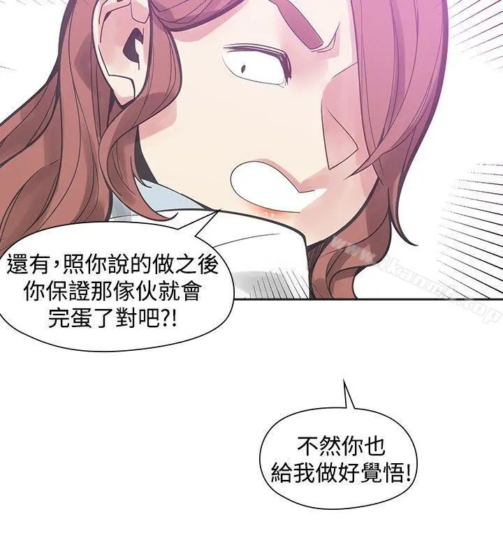 二十再重来 - 第46话 - page 5