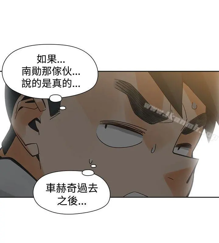 二十再重来 - 第46话 - page 15