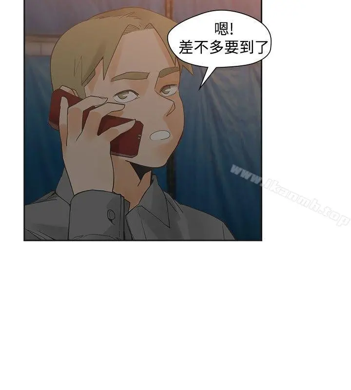 二十再重来 - 第46话 - page 17