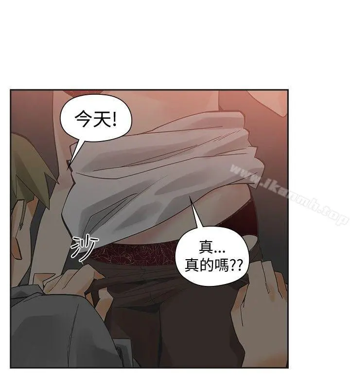 二十再重来 - 第46话 - page 21