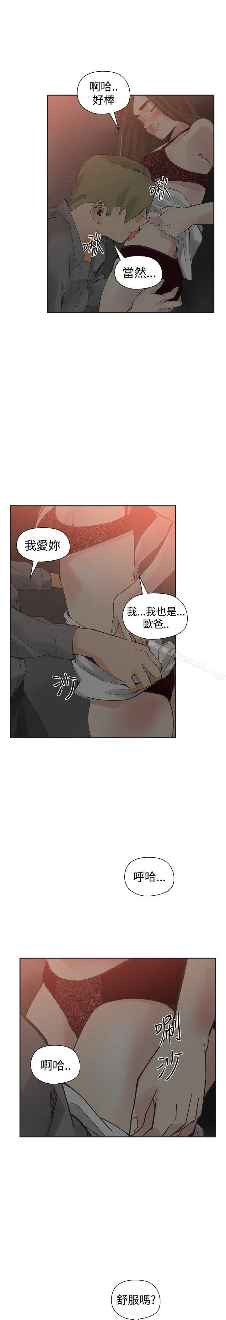 二十再重来 - 第46话 - page 22