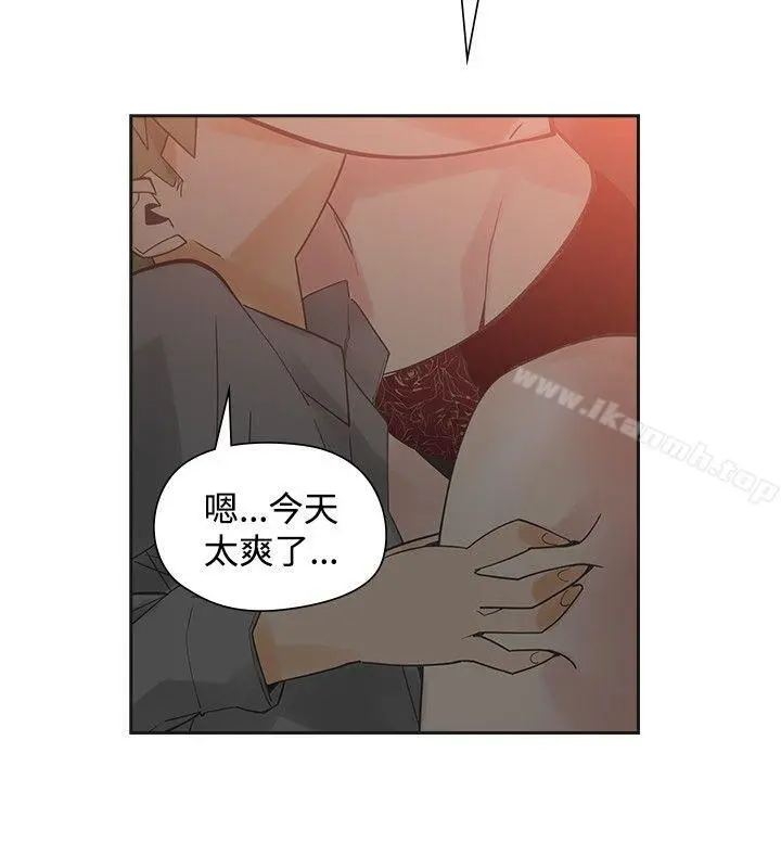 二十再重来 - 第46话 - page 23
