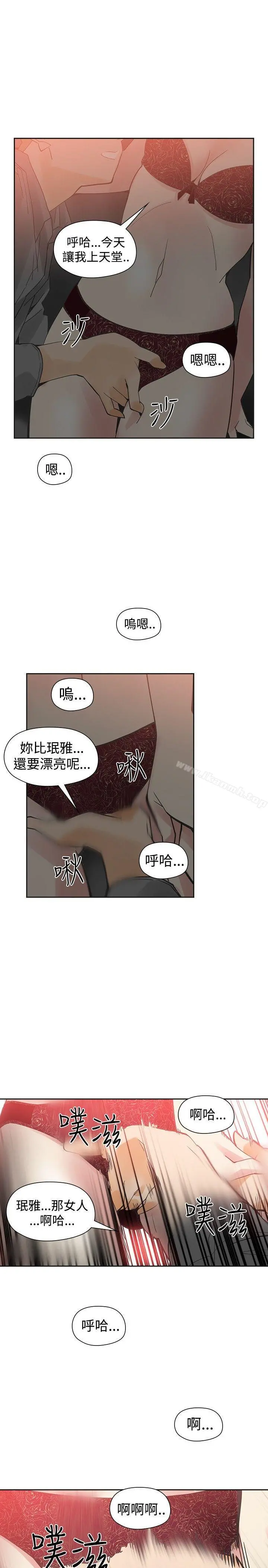 二十再重来 - 第46话 - page 24