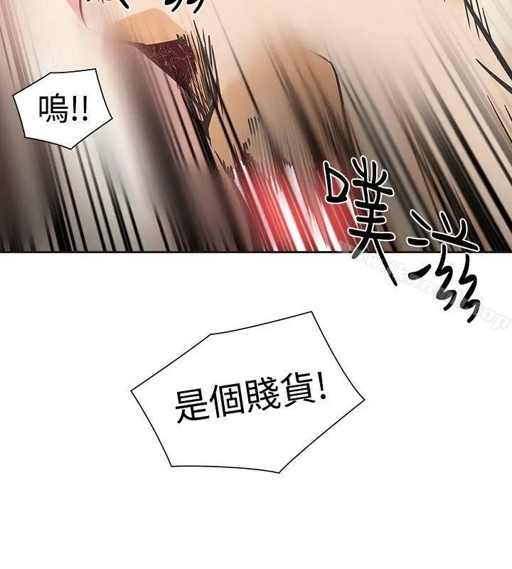 二十再重来 - 第46话 - page 25