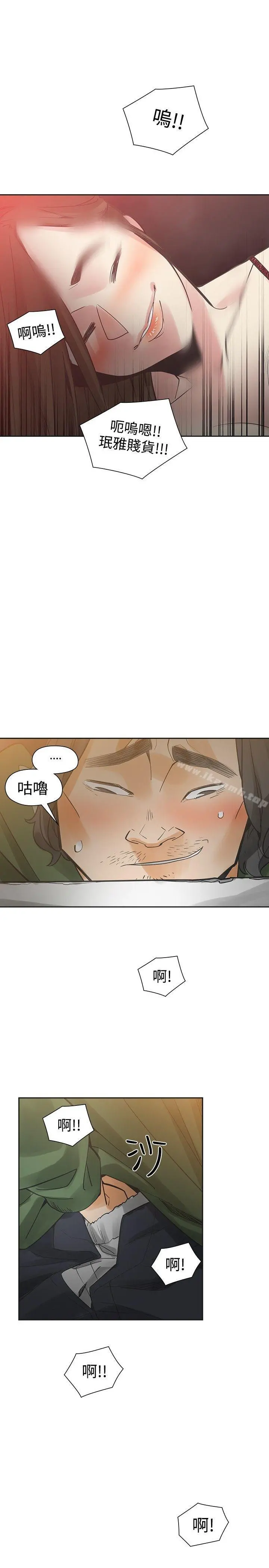 二十再重来 - 第46话 - page 26