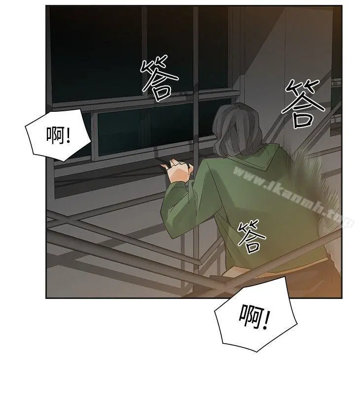 二十再重来 - 第46话 - page 27