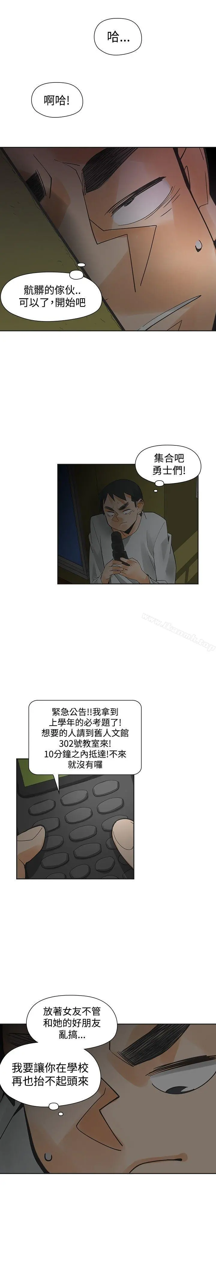 二十再重来 - 第46话 - page 28