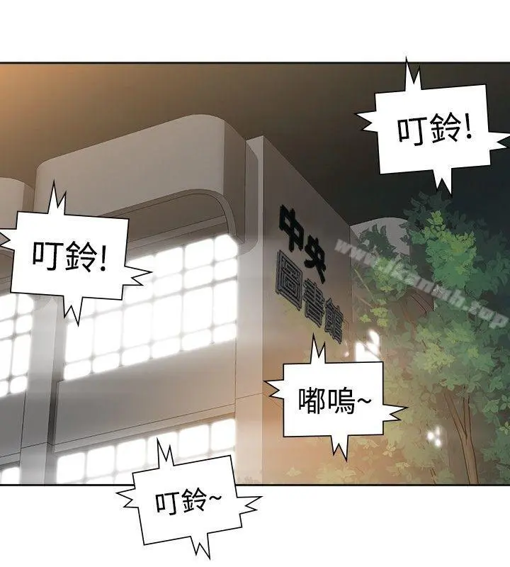 二十再重来 - 第46话 - page 29