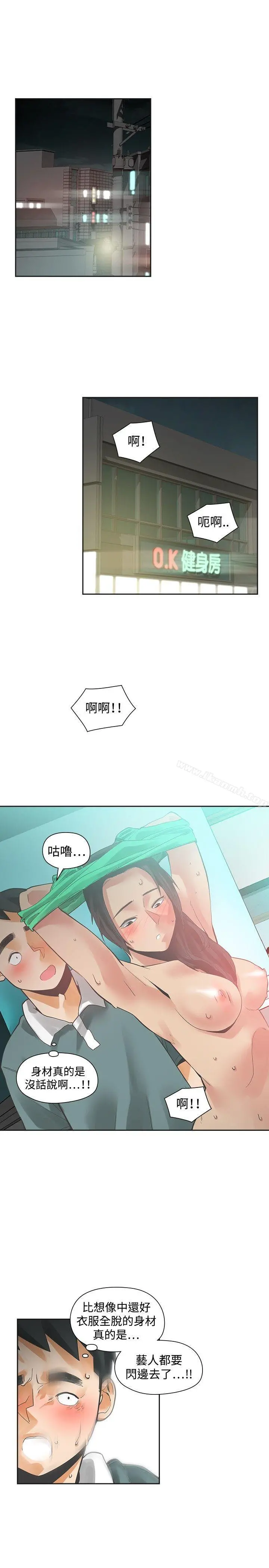 二十再重来 - 第26话 - page 2
