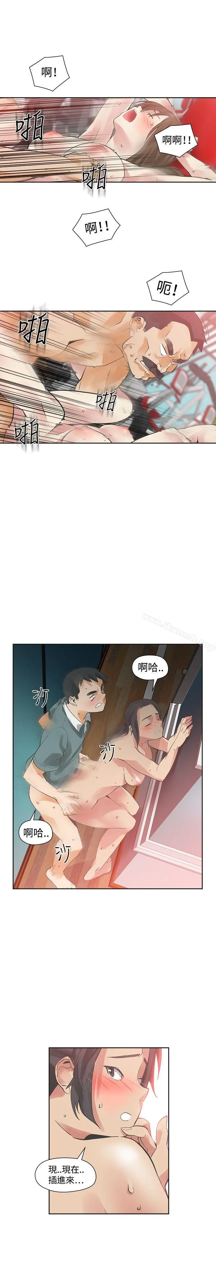二十再重来 - 第26话 - page 4