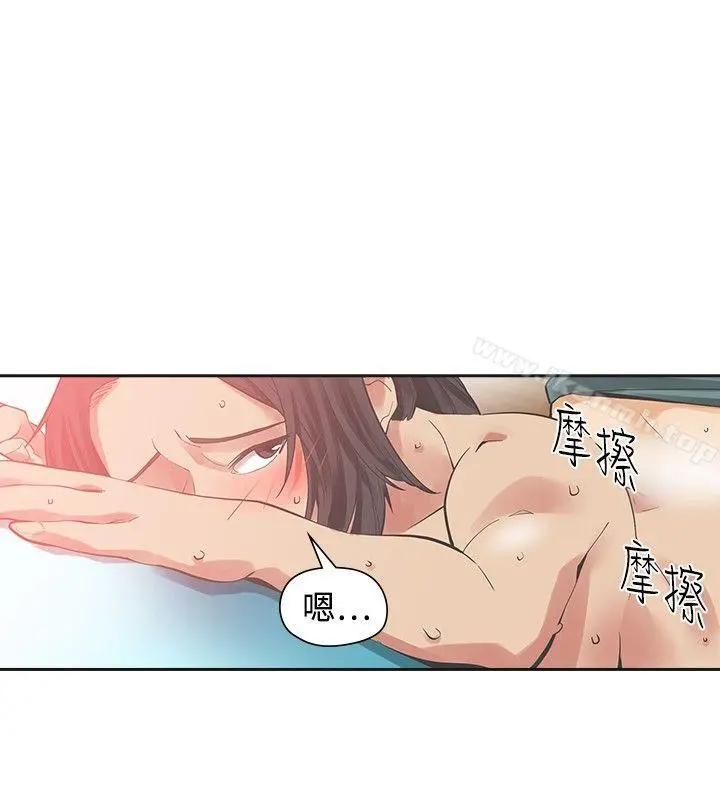 二十再重来 - 第26话 - page 5