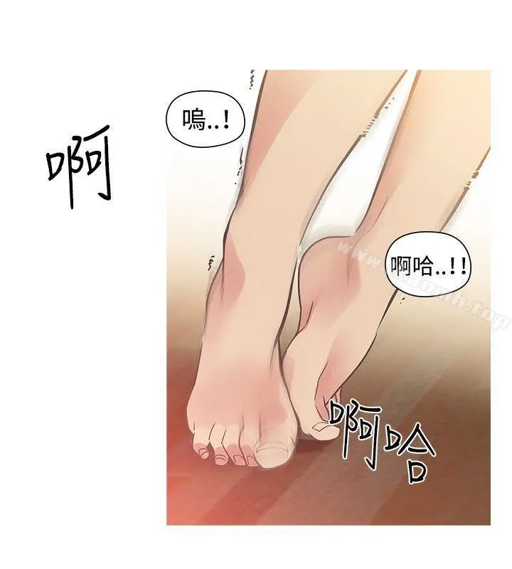 二十再重来 - 第26话 - page 8