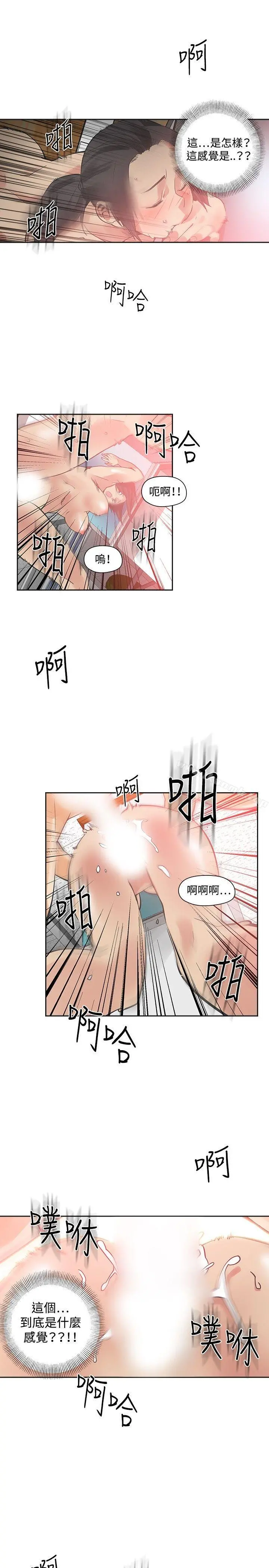 二十再重来 - 第26话 - page 9