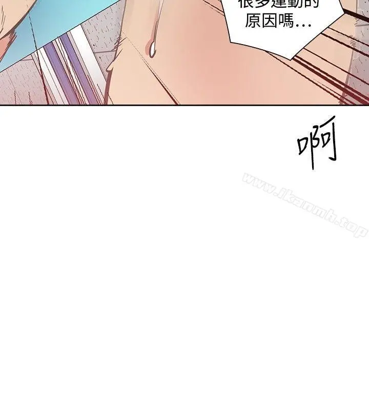 二十再重来 - 第26话 - page 12