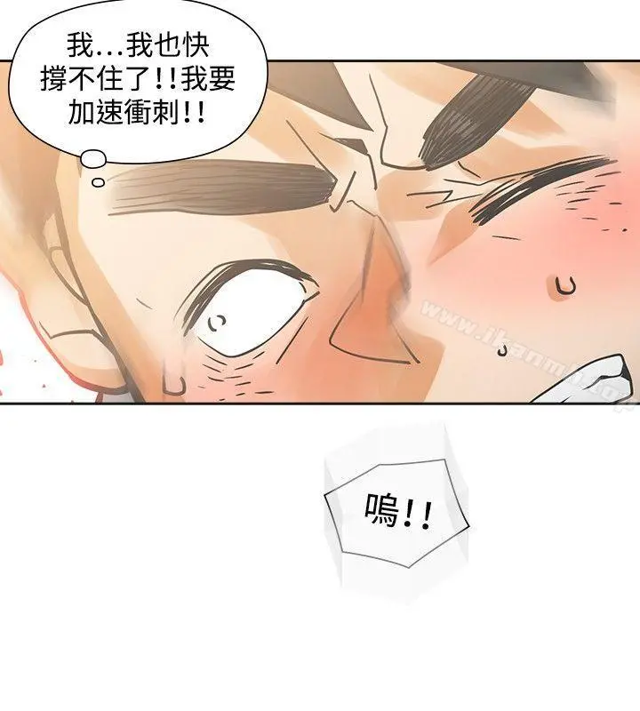二十再重来 - 第26话 - page 16