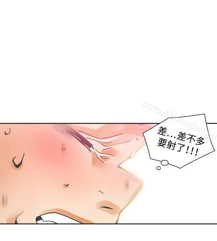 二十再重来 - 第26话 - page 20