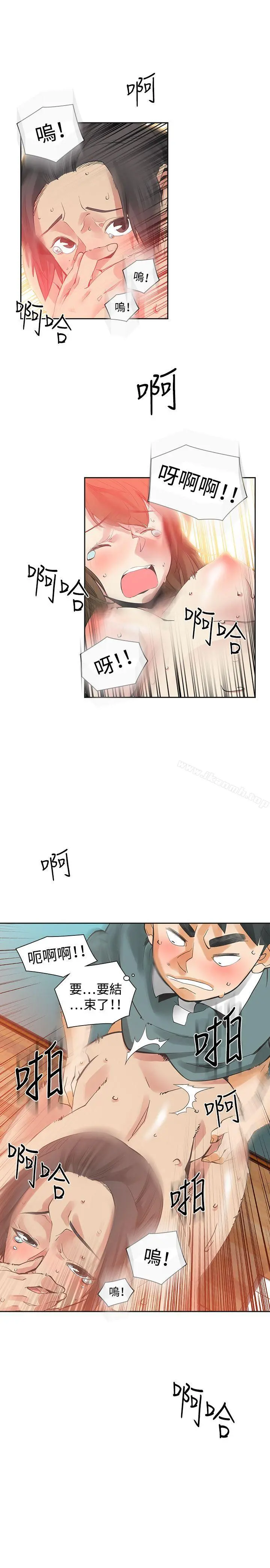 二十再重来 - 第26话 - page 25