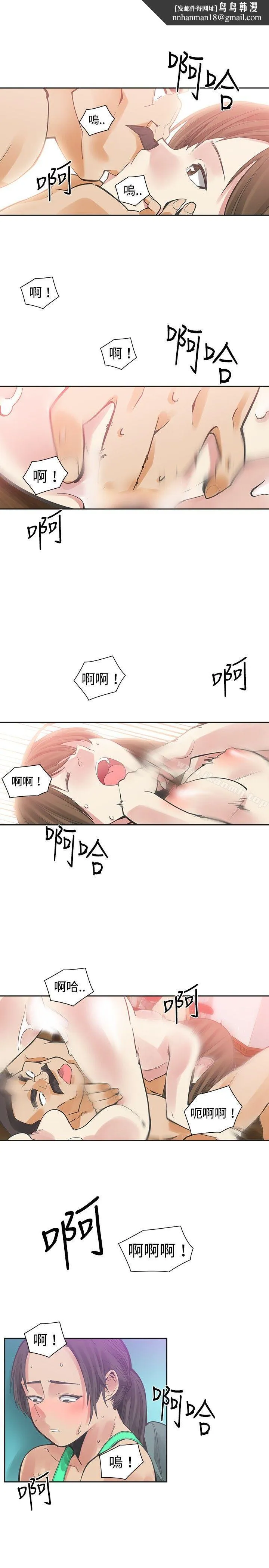 二十再重来 - 第24话 - page 1