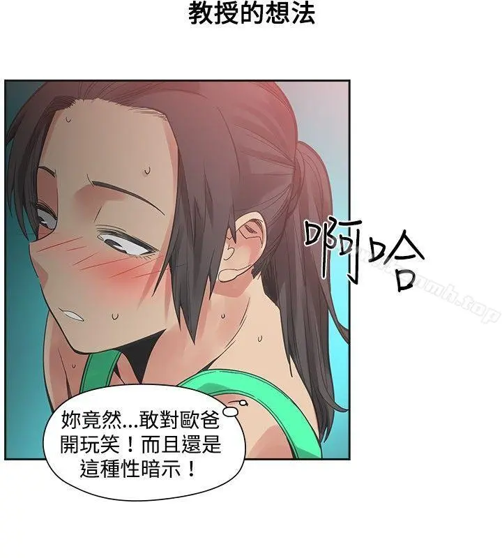 二十再重来 - 第24话 - page 4