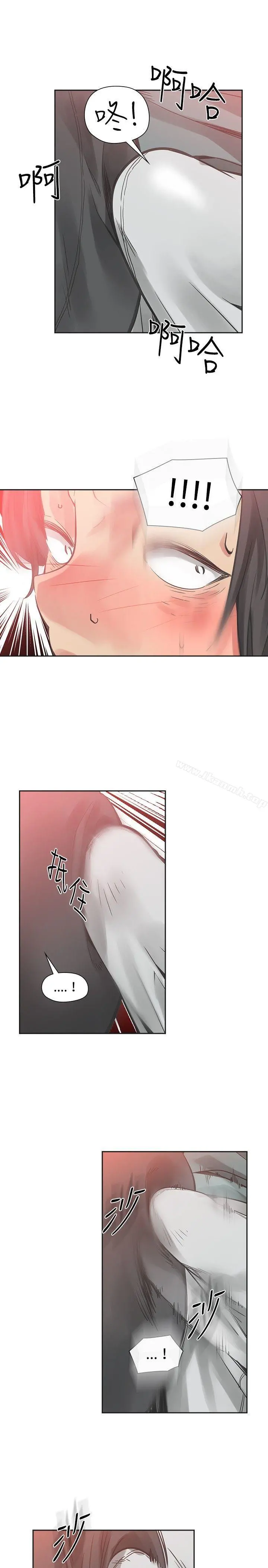 二十再重来 - 第24话 - page 5