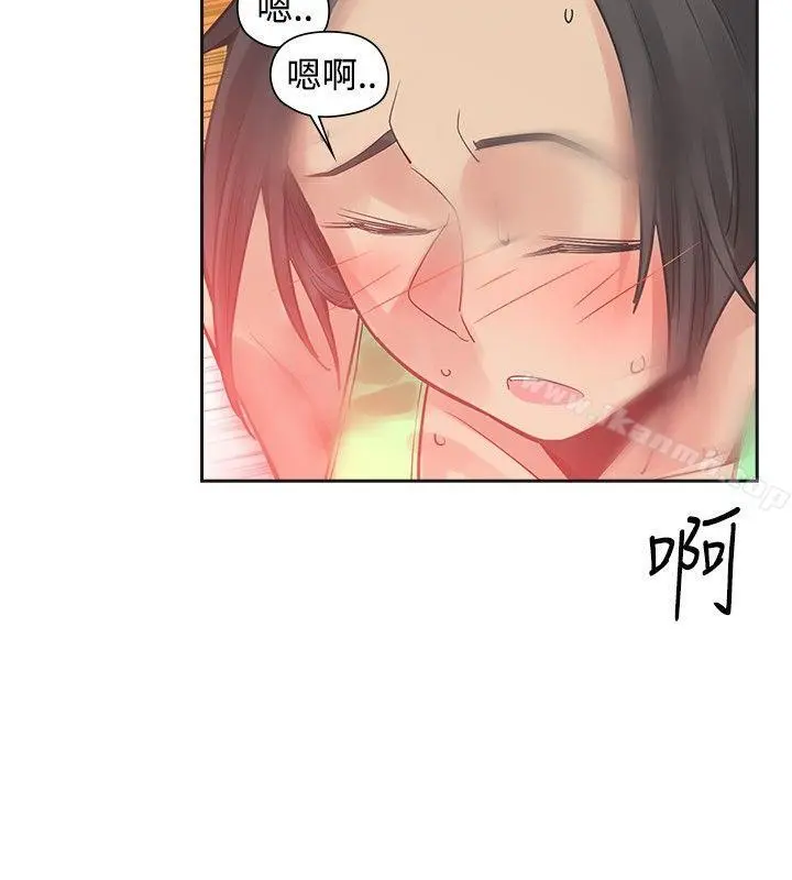 二十再重来 - 第24话 - page 8
