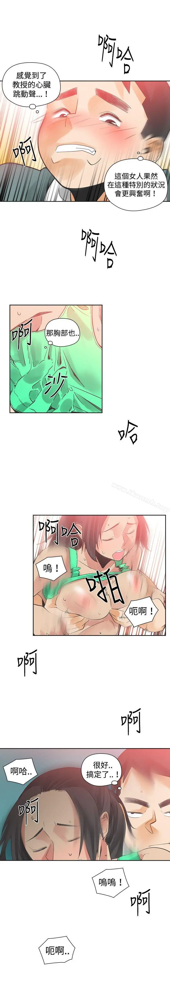 二十再重来 - 第24话 - page 9