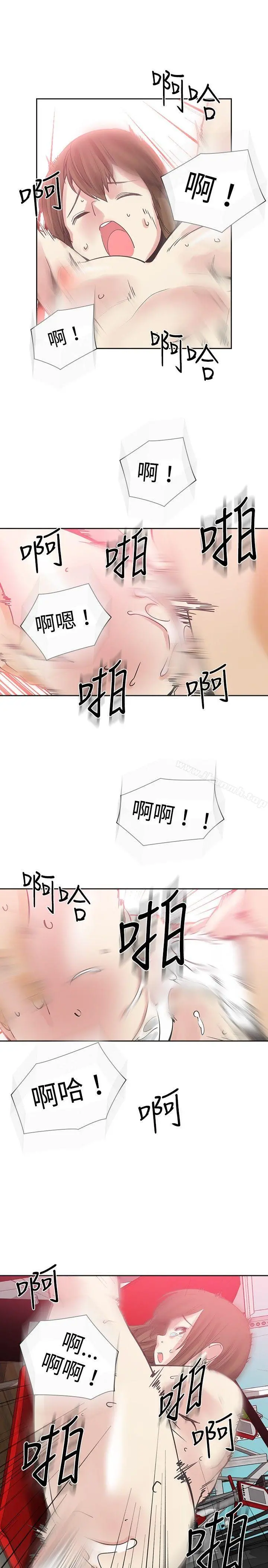 二十再重来 - 第24话 - page 14