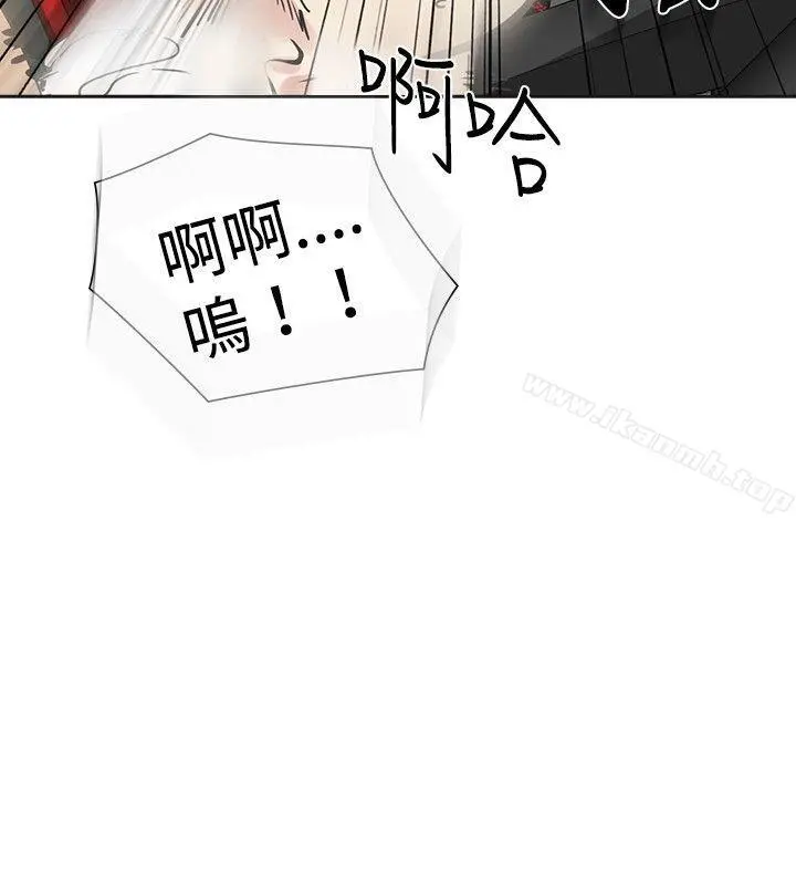 二十再重来 - 第24话 - page 15