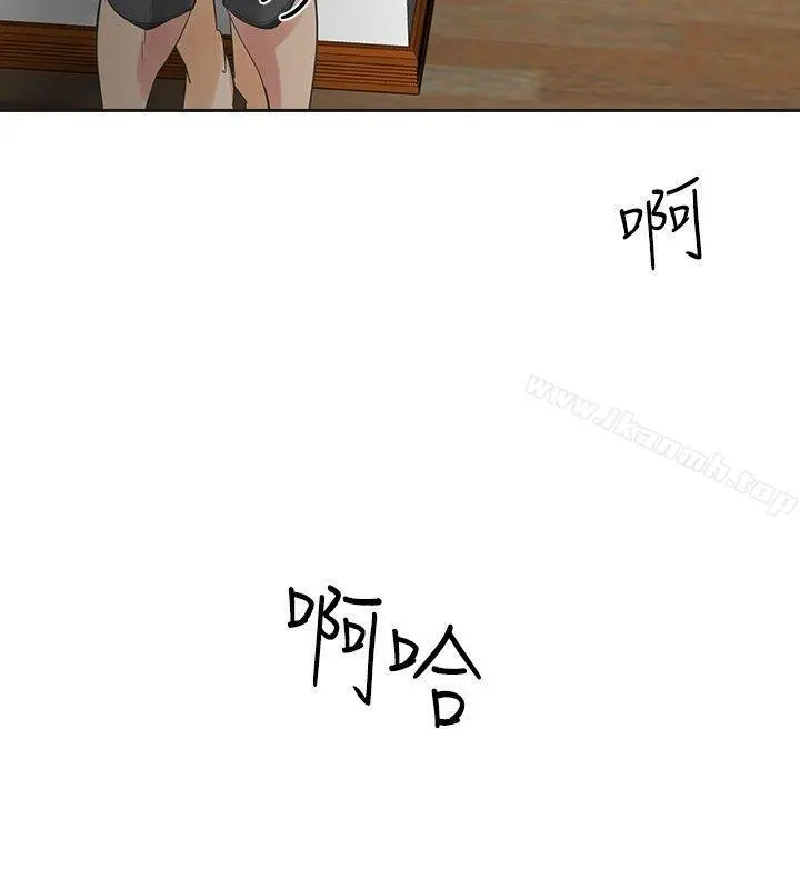 二十再重来 - 第24话 - page 19