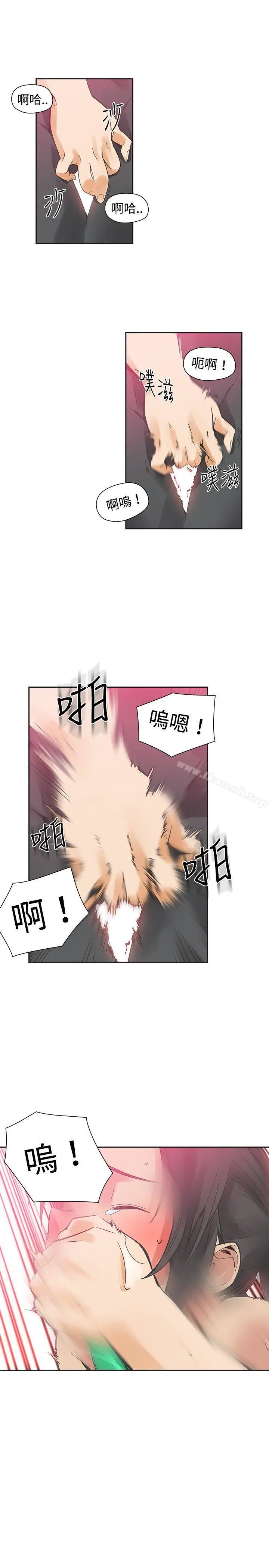 二十再重来 - 第24话 - page 20