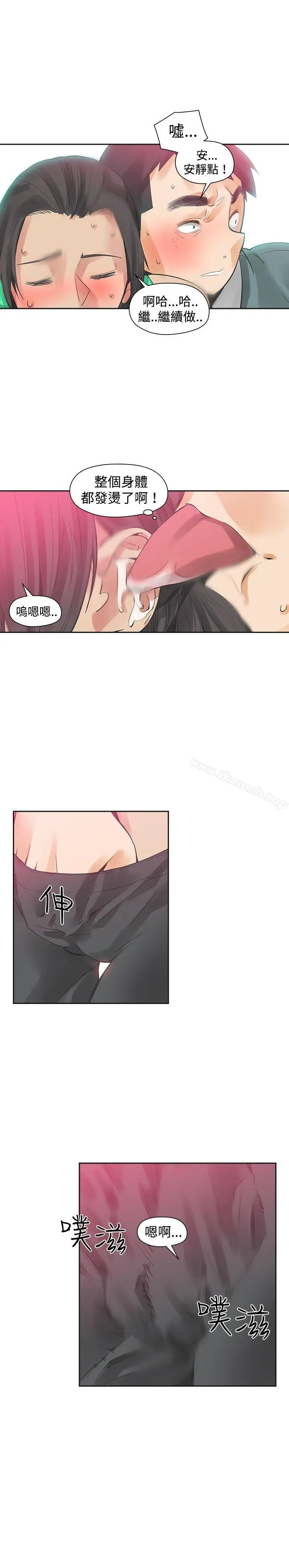 二十再重来 - 第24话 - page 22