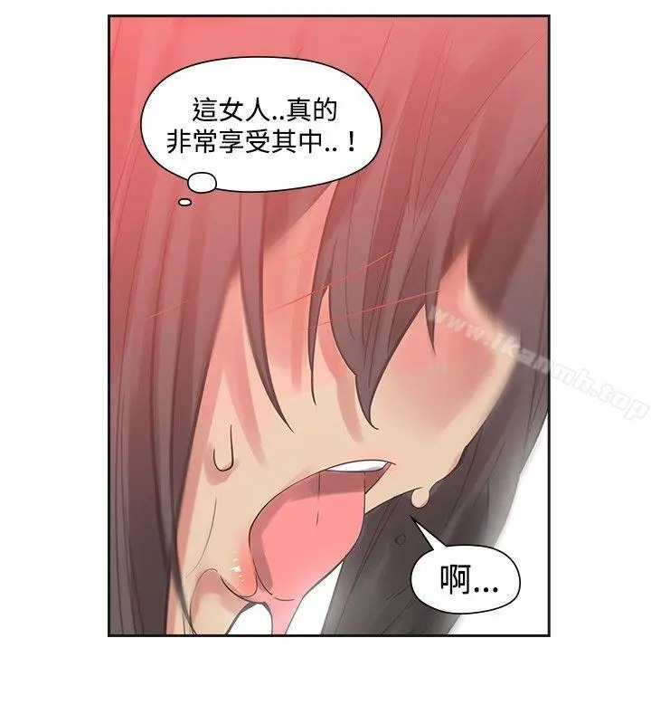 二十再重来 - 第24话 - page 24