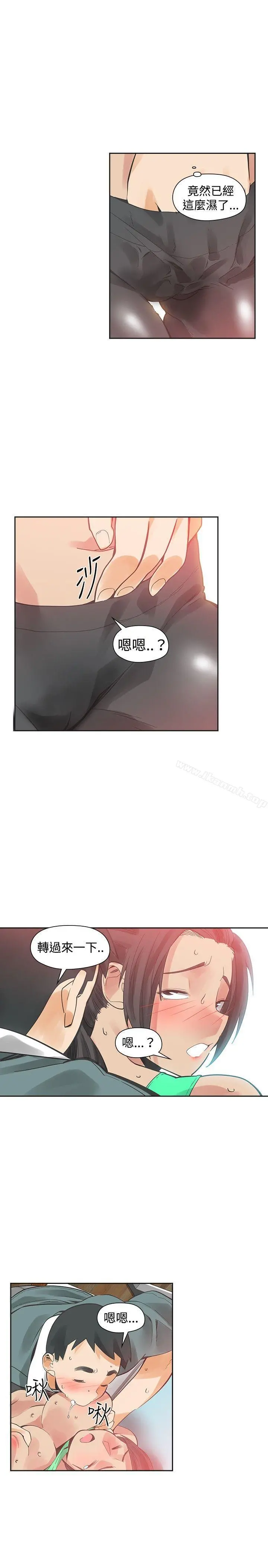 二十再重来 - 第24话 - page 25