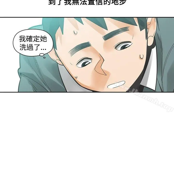 二十再重来 - 第23话 - page 11