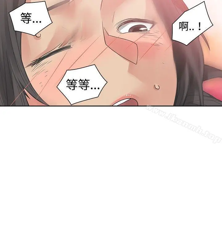 二十再重来 - 第23话 - page 17