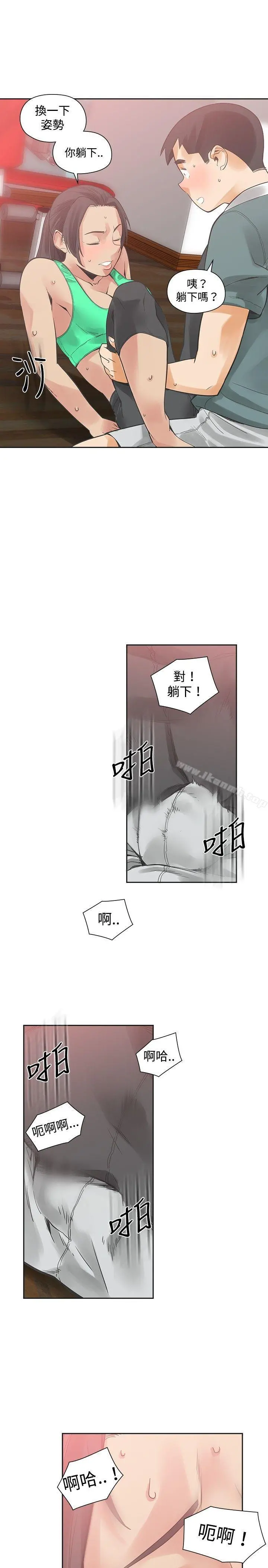 二十再重来 - 第23话 - page 18
