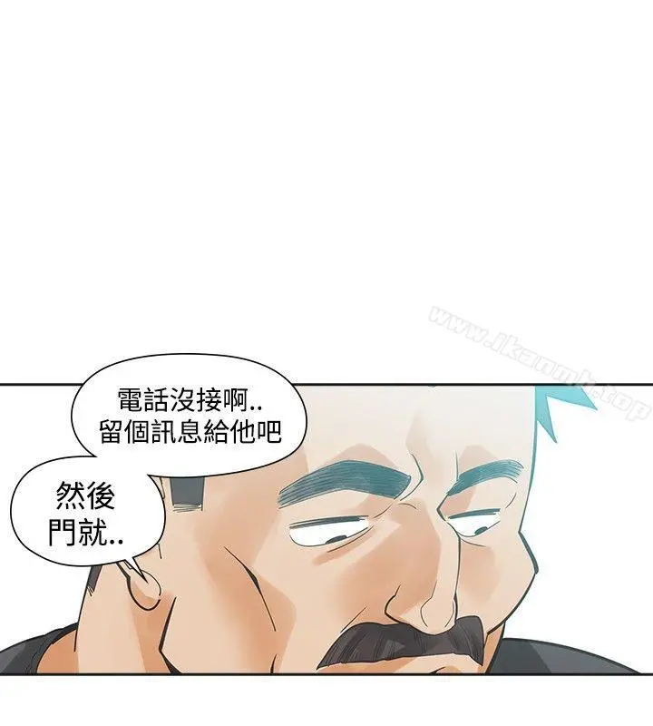 二十再重来 - 第23话 - page 23