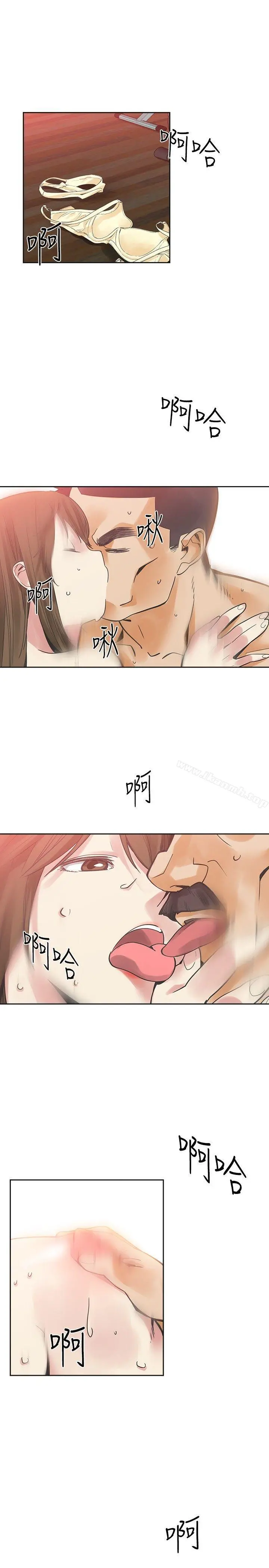 二十再重来 - 第23话 - page 26