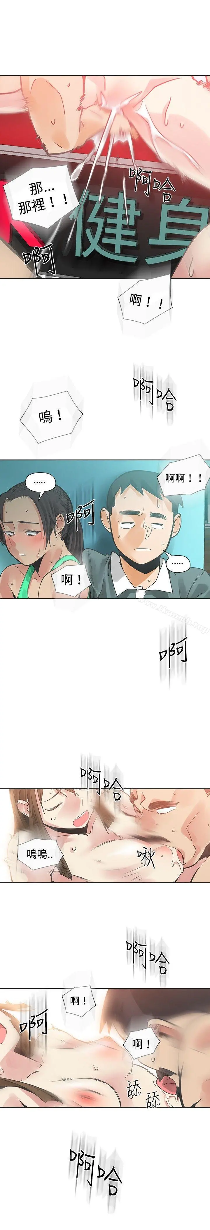 二十再重来 - 第23话 - page 28