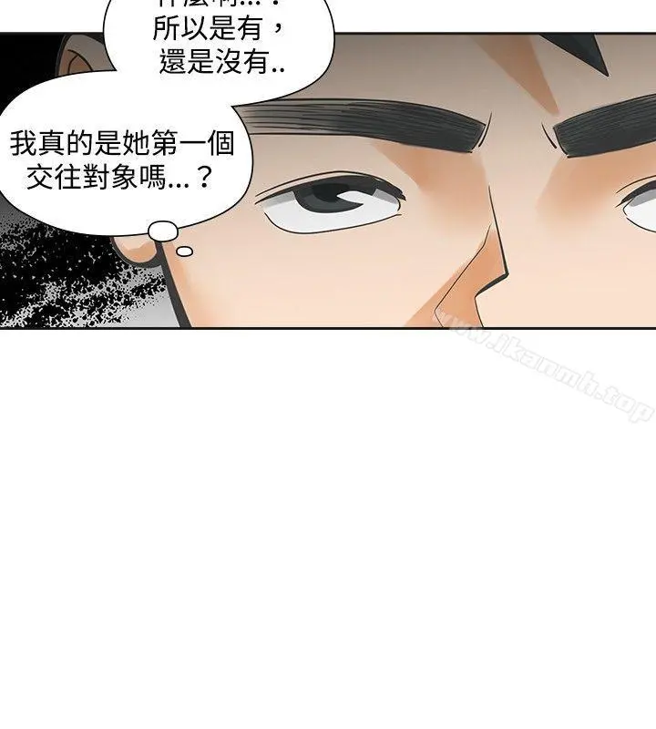 二十再重来 - 第21话 - page 2