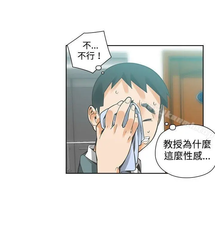 二十再重来 - 第21话 - page 7