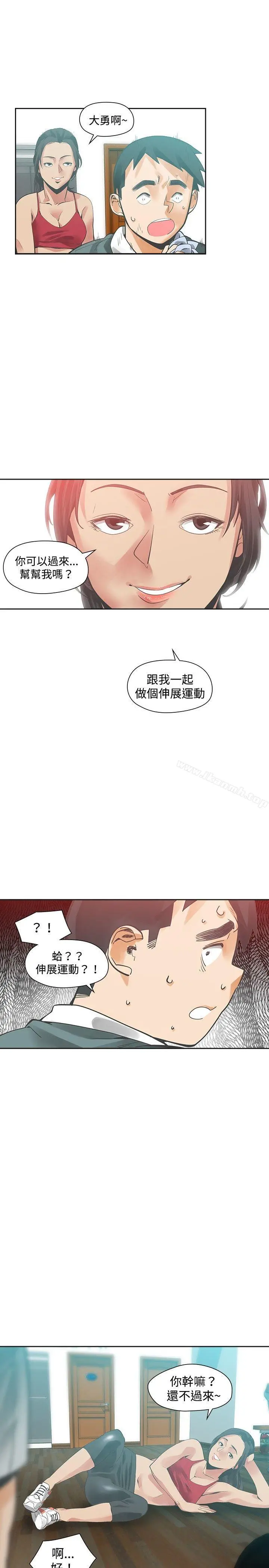 二十再重来 - 第21话 - page 8