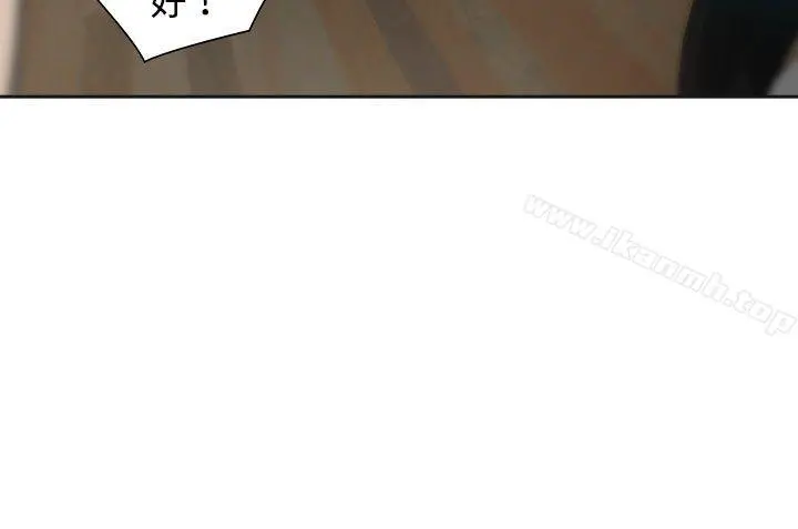 二十再重来 - 第21话 - page 9