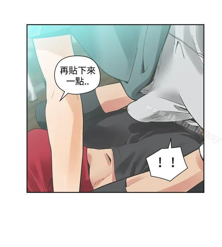 二十再重来 - 第21话 - page 11