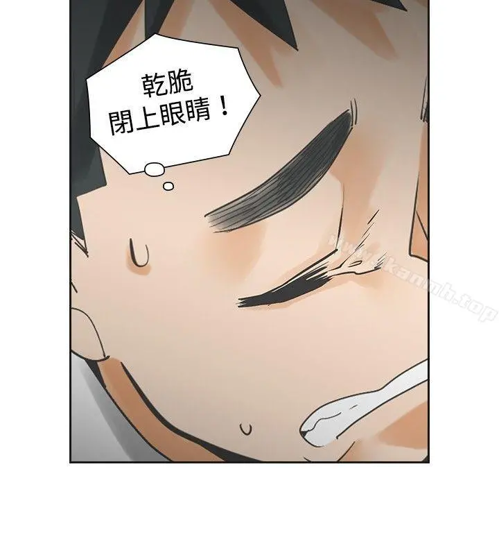 二十再重来 - 第21话 - page 15