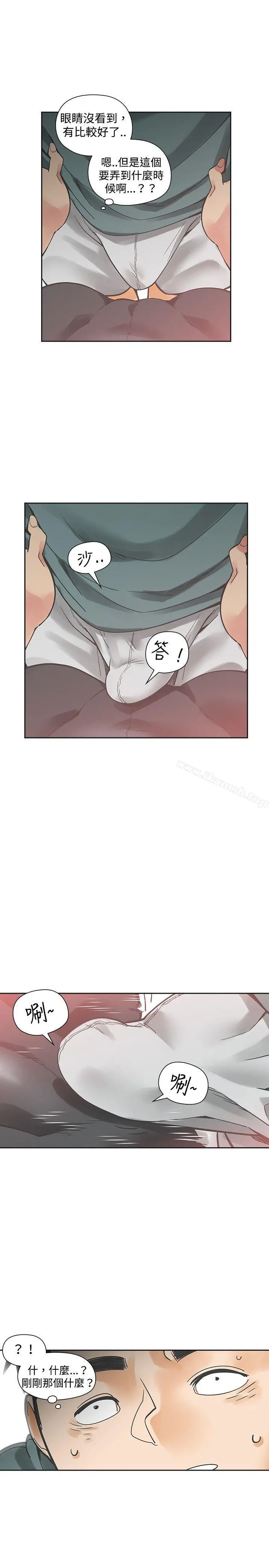 二十再重来 - 第21话 - page 16
