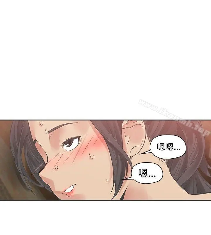 二十再重来 - 第21话 - page 17