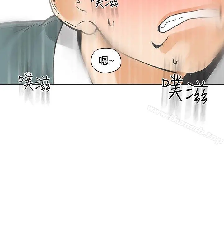二十再重来 - 第21话 - page 19