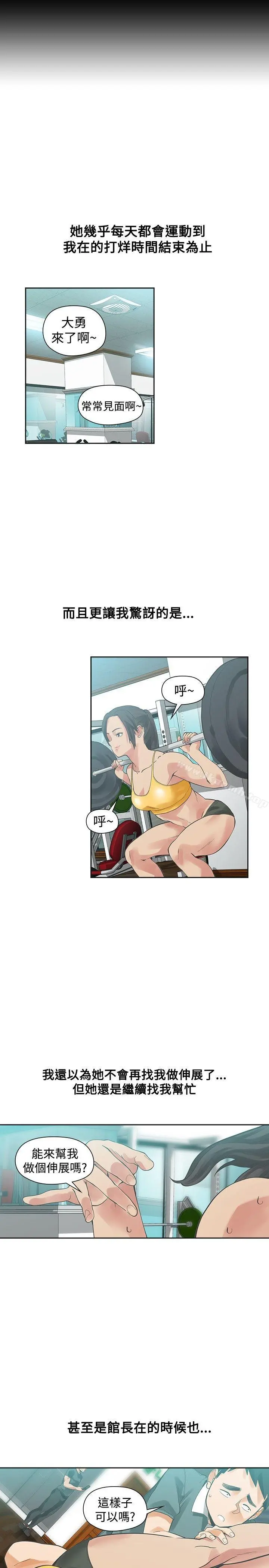 二十再重来 - 第21话 - page 22