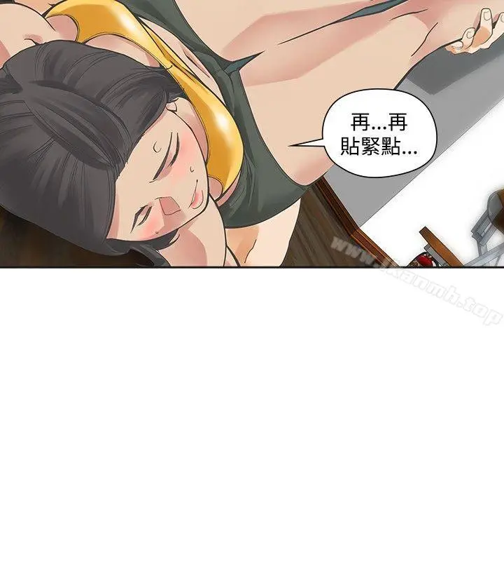 二十再重来 - 第21话 - page 23